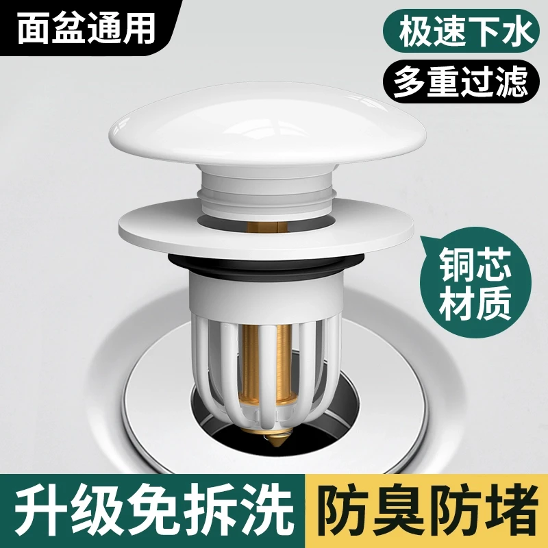 九牧王洗手盆即插陶瓷顶按压式弹跳下水器管配件脸池口水塞子防臭