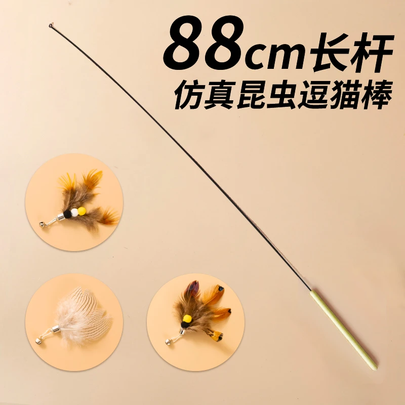 逗猫棒猫咪玩具长杆小飞虫羽毛替换头耐抓耐咬猫玩具用品自嗨解闷