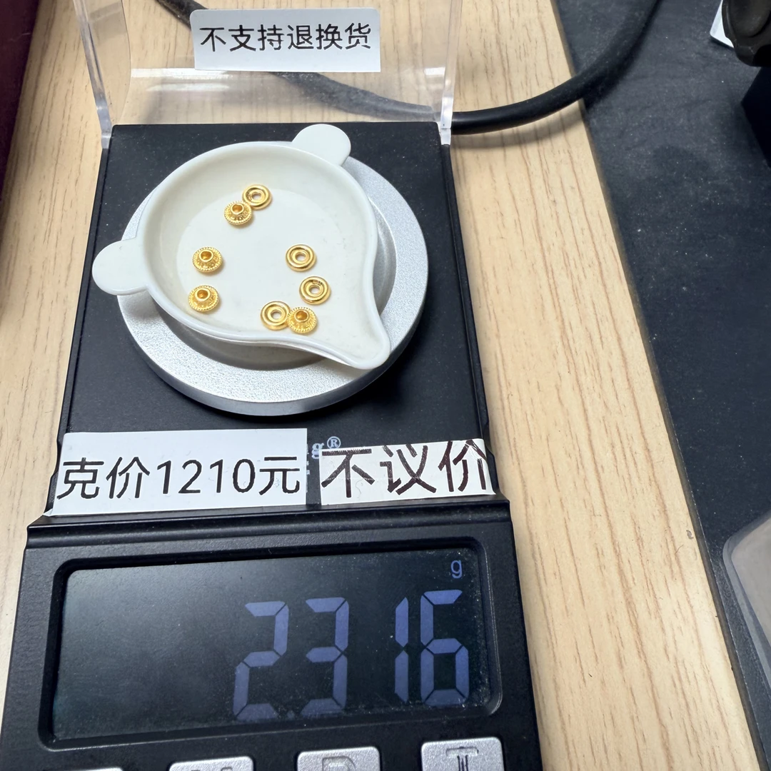 足金999黄金工艺品车轮飞碟2.316克秀