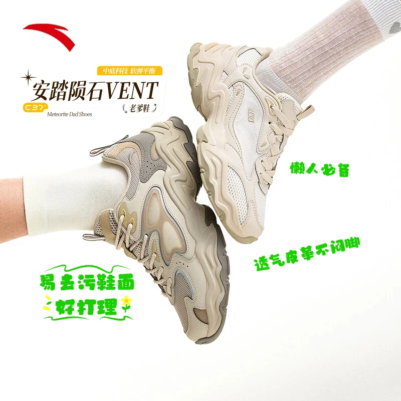 ANTA/安踏【秋冬户外】陨石VENT女子款老爹鞋时尚透气厚底休闲鞋
