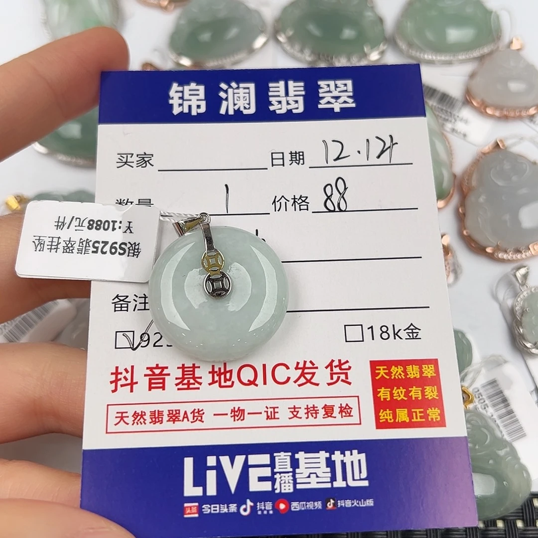 翡翠银S925镶嵌颈饰平安扣
