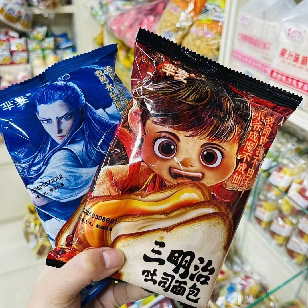 芈麦三明治吐司面包早餐零食奶香松软夹心小吃酥软美味