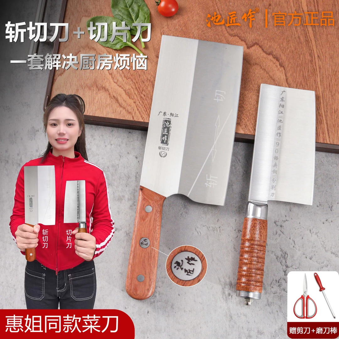 【惠姐同款】家用菜刀切菜切肉砍骨厨房不锈钢切片刀斩切刀套刀