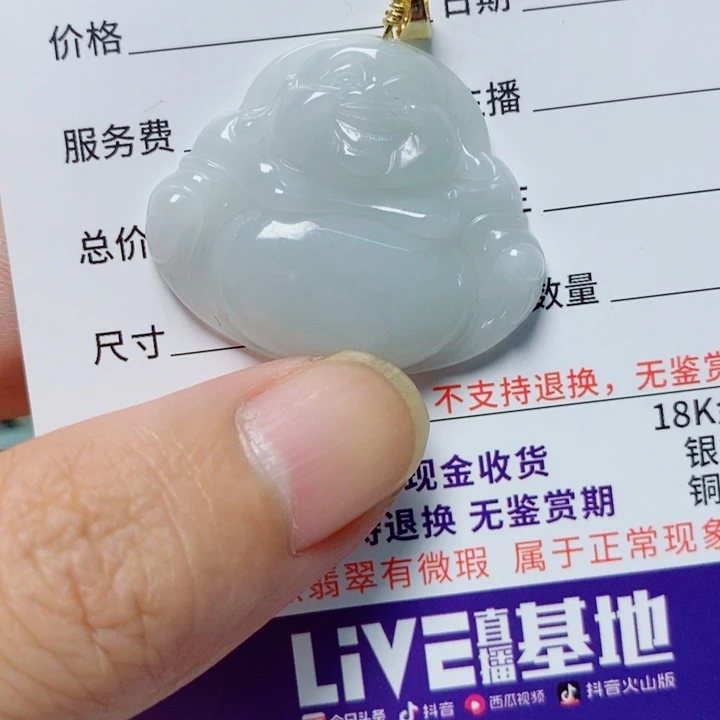 翡翠未镶嵌颈饰天然翡翠A货