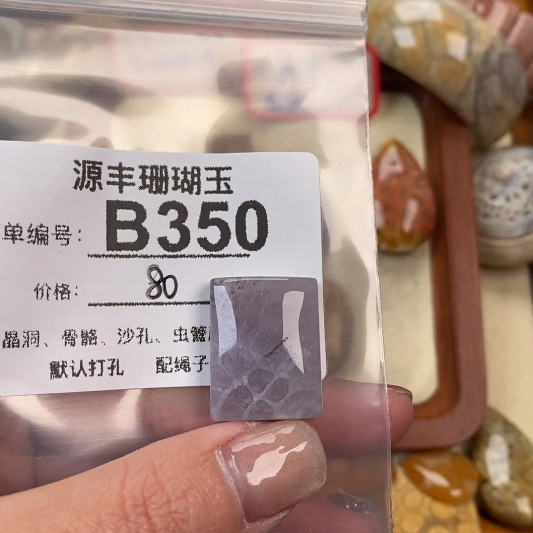 硅化玉颈饰未镶嵌又*?