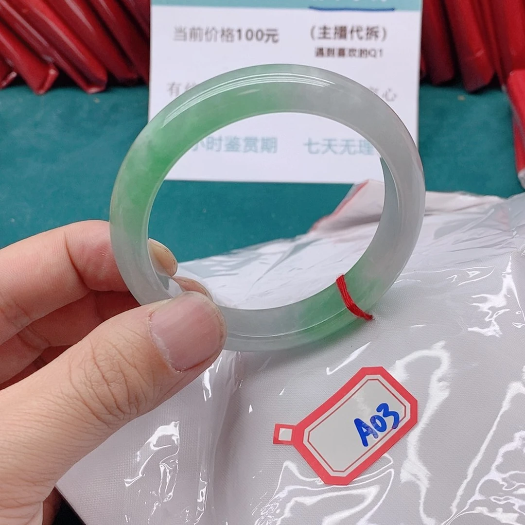 翡翠手镯未镶嵌幸****aA0333333333