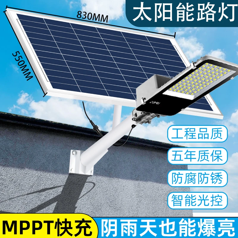 【J600】太阳能灯户外防水新农村市政工程灯路灯 照明200-300平方米