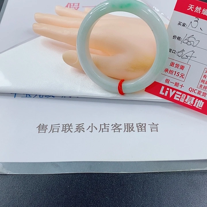 秋***浓未镶嵌手镯翡翠天然13