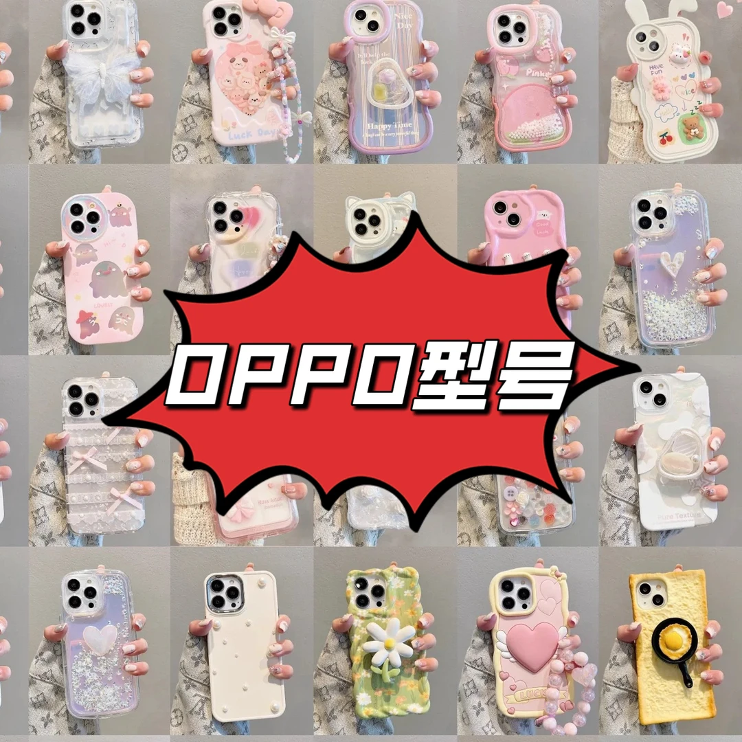 适用于OPPO型号手机壳