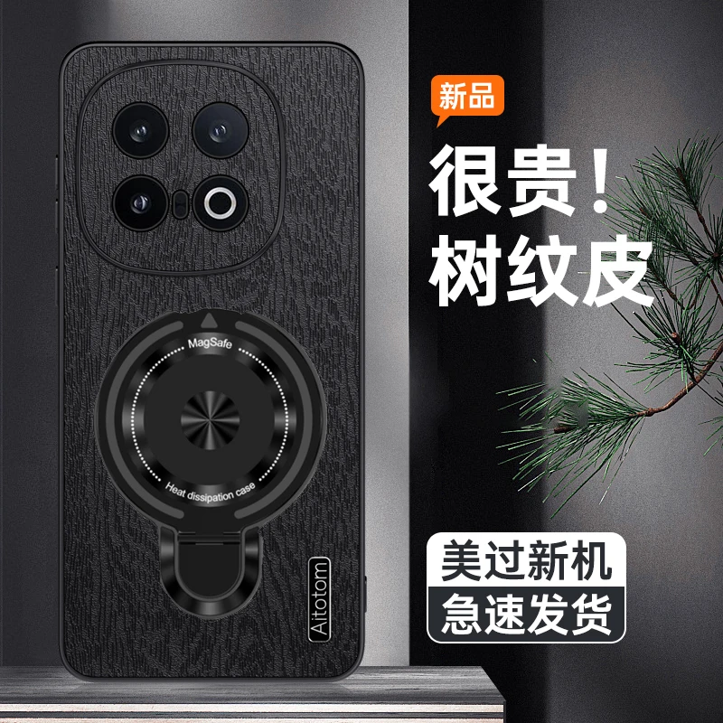 潮钻适用iqoo13手机壳男款iqoo13pro超薄磨砂树纹全包支架防摔壳