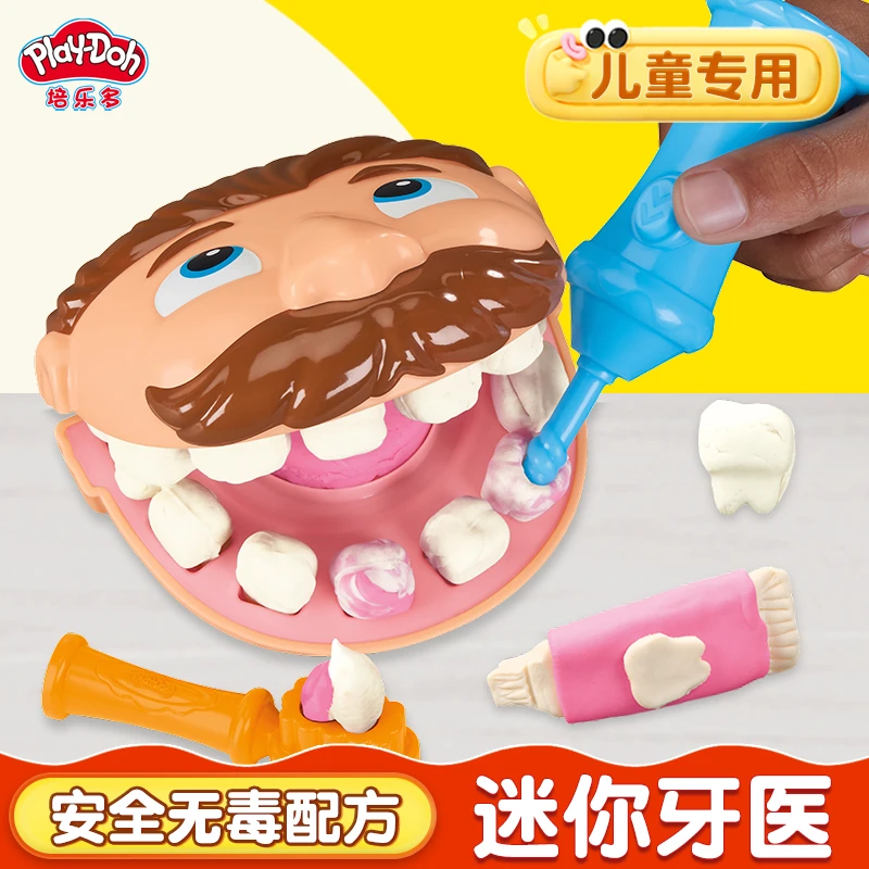 培乐多迷你牙医套装儿童彩泥玩具橡皮泥DIY过家家