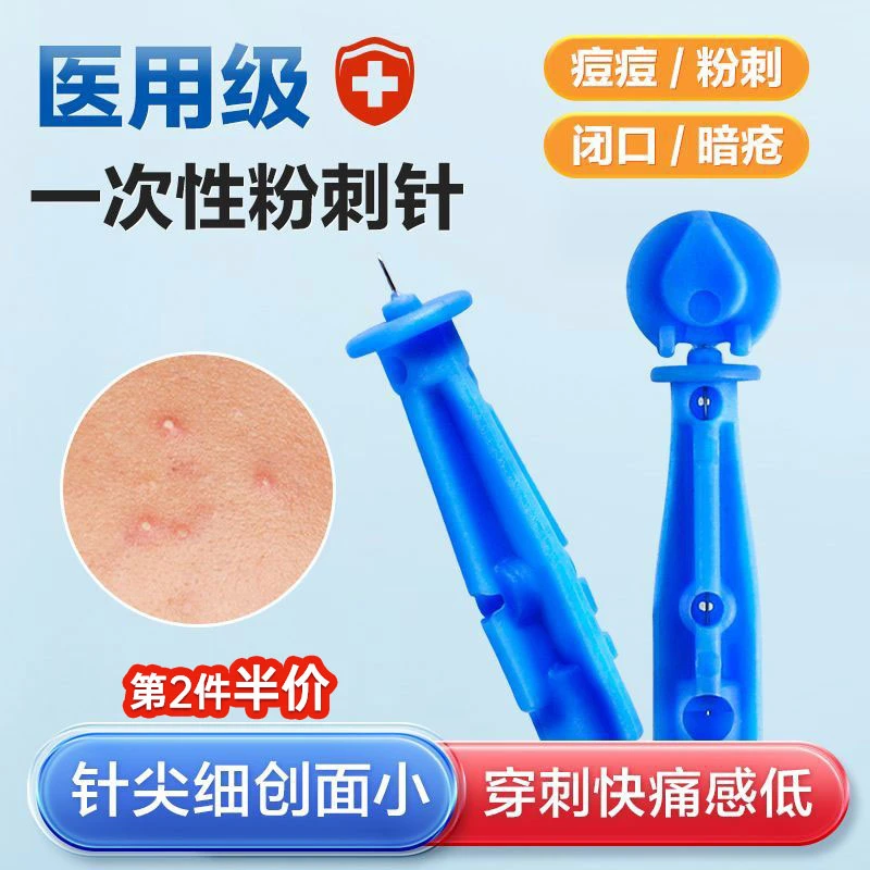 可孚一次性使用末梢采血针刺络挑痘痘粉刺针无菌手指测血糖刺血针