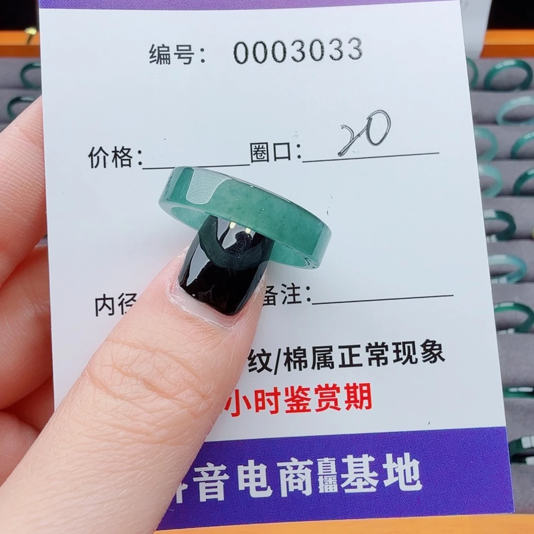 翡翠戒指未镶嵌翡翠