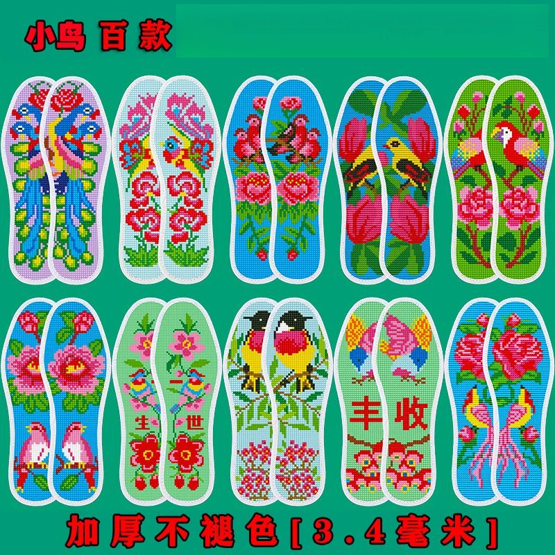 手工刺绣半成品绣花吸汗自加厚新款半成品十字绣新款2025爆款鞋垫