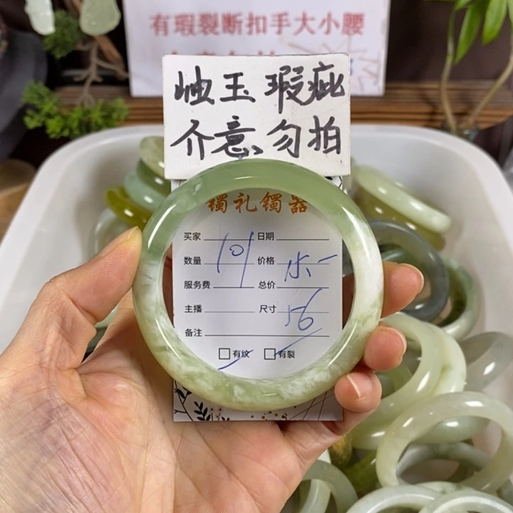 蛇纹石玉未镶嵌手镯