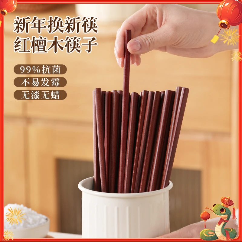 红檀木筷子家用筷子家庭装木筷子防滑防霉无漆无蜡高级实木筷子