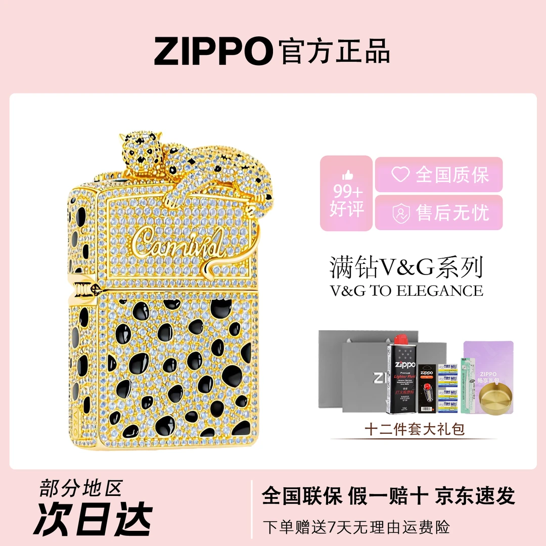ZIPPO/之宝【满钻金钱豹】V&G系列 钻石镶嵌 高定防风打火机DYX1H1商品图