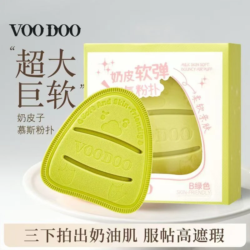 VOODOO【嘿嘿专属】软弹不易吃粉干湿两用棉花糖粉扑粉底液化妆好物