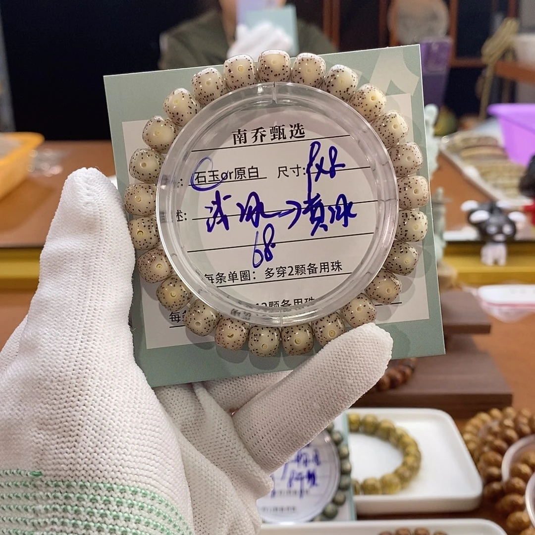 手串星月菩提南乔甄选