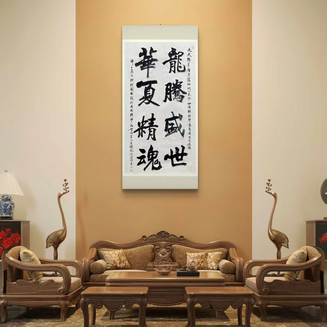 唐奈字画龙腾盛世魏碑体书法四尺书画家沈丽洲手写精品字画直播