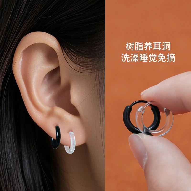 非金属树脂耳饰 透明耳圈养耳洞隐形耳钉女耳环防堵塞耳骨环耳扣