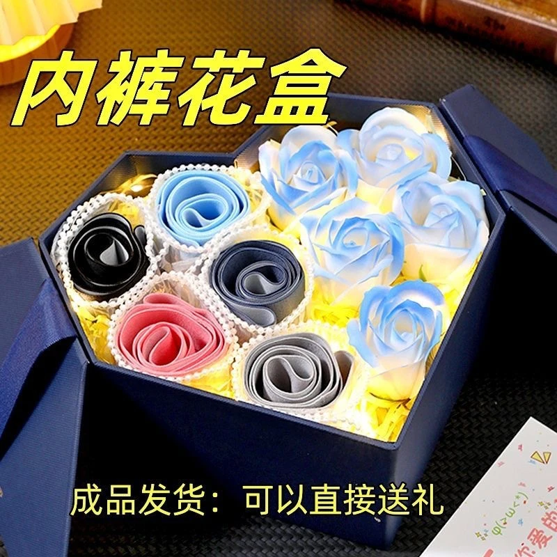 男朋友生日礼物送男生老公惊喜实用仪式高级感男士内裤花束情人节