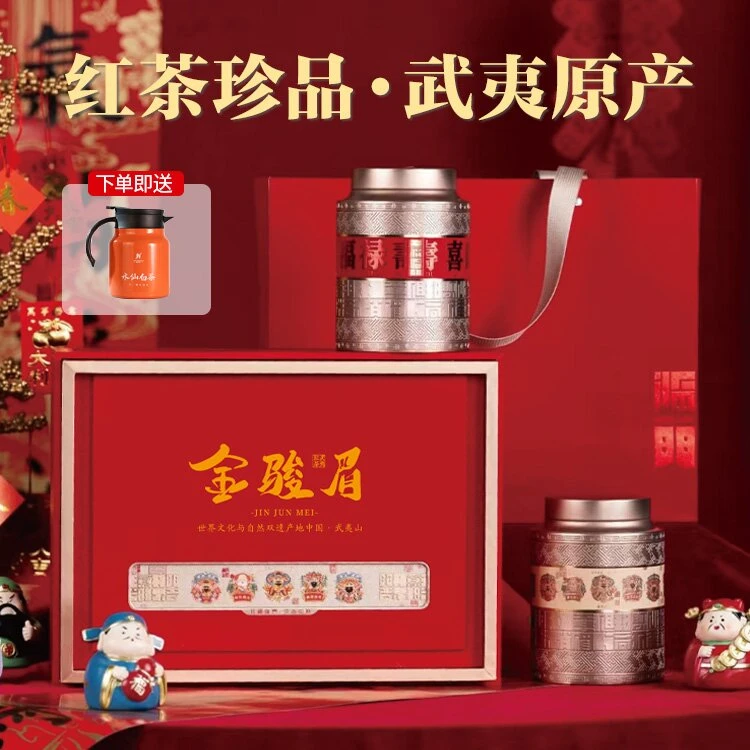 【建宁府】福建武夷山红茶金骏眉花果蜜香散茶送礼茶叶礼盒300g