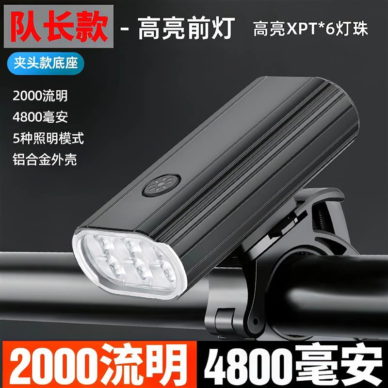 捷安特通用山地车激光灯夜骑前灯美利达自行车灯USB充电超亮防雨
