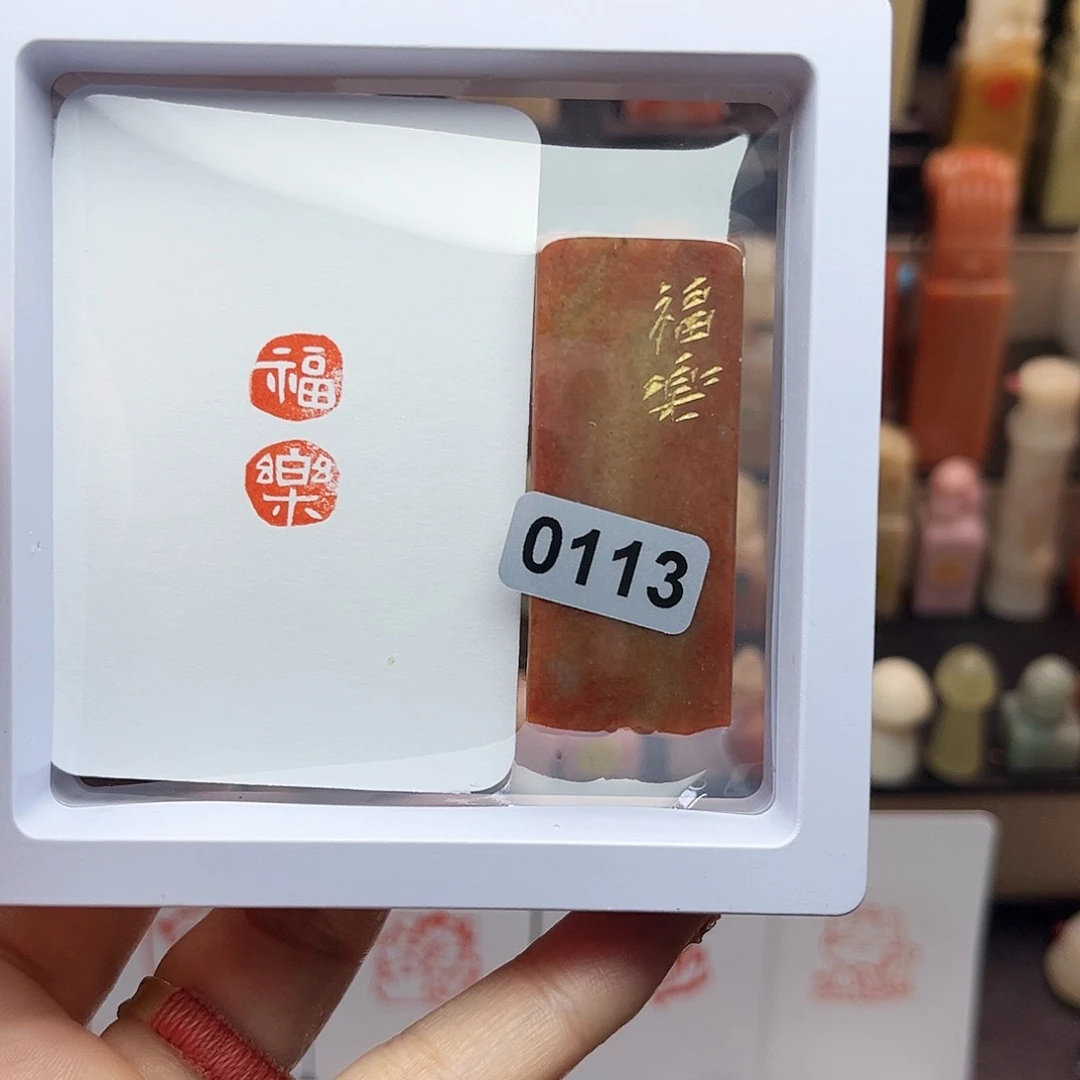 寿山石印石福乐1×2