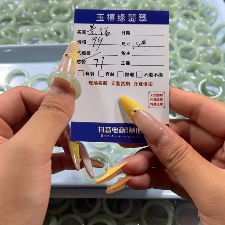 翡翠戒指未镶嵌景*