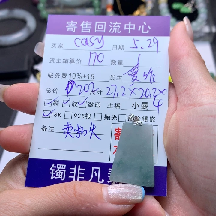 翡翠18K金镶嵌颈饰C**y236786988996