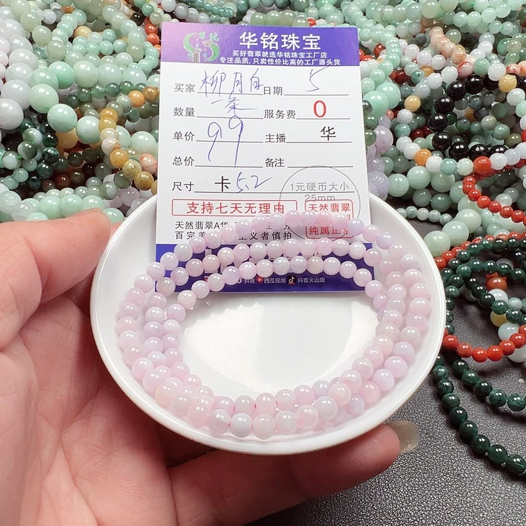 翡翠手链未镶嵌柳****~货主老华