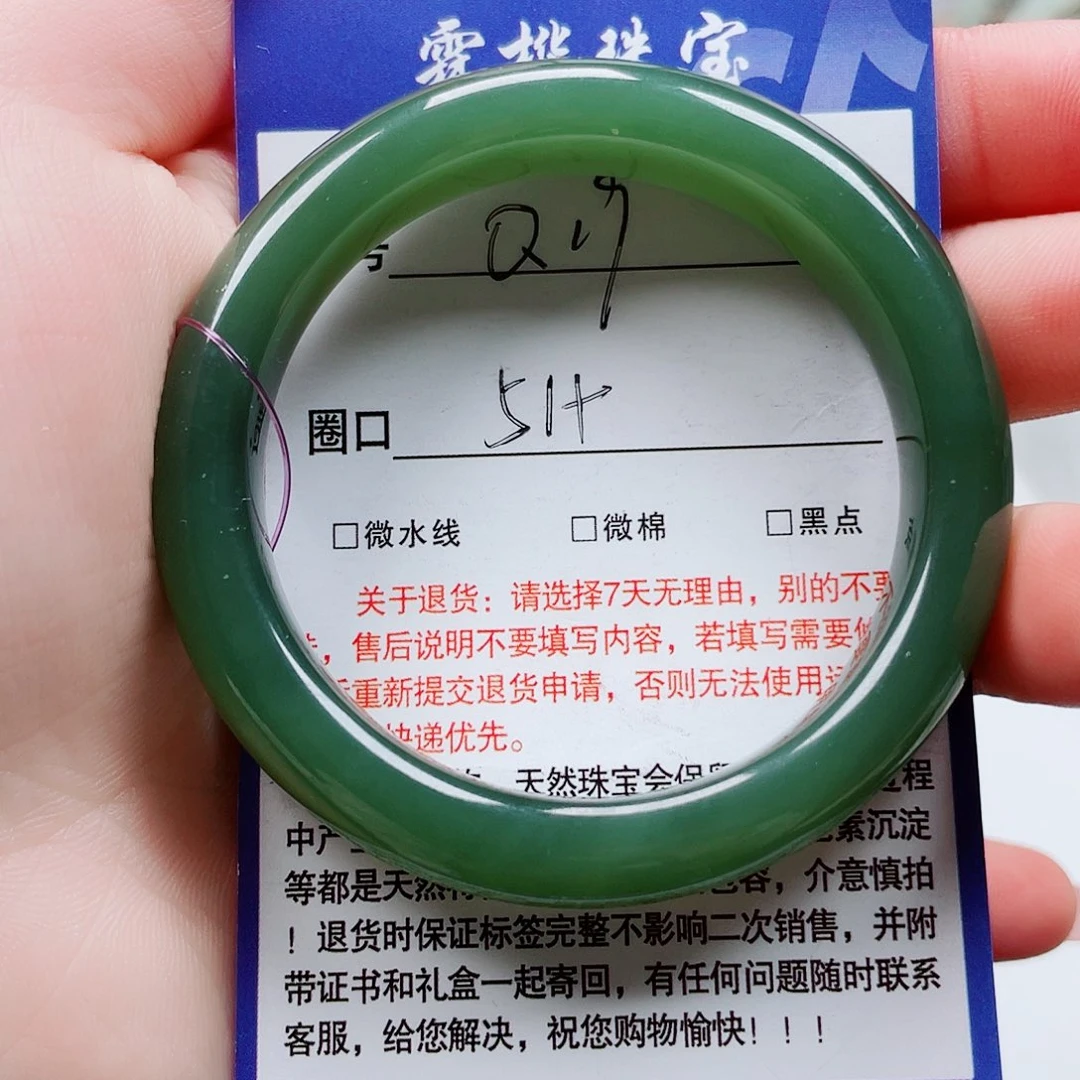 未镶嵌手镯和田玉