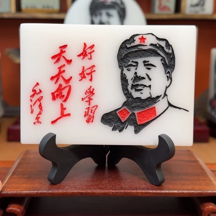 石材13✖️9沁园春雪带支架