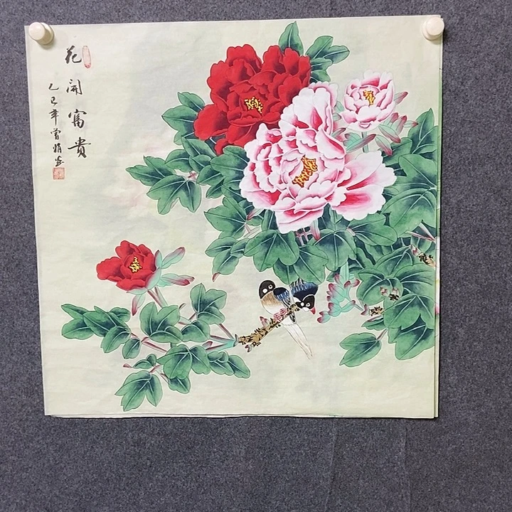 国画四尺斗方一幅