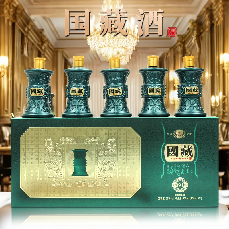 年水 【百万补贴】国藏小酒 浓香型 精美礼盒装 100mlX5瓶 52度