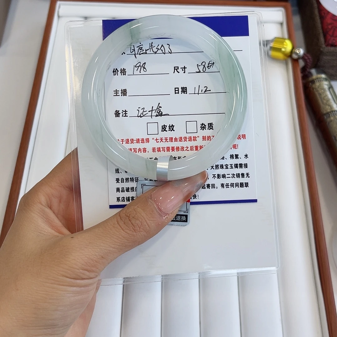 月***）石英质玉未镶嵌手镯