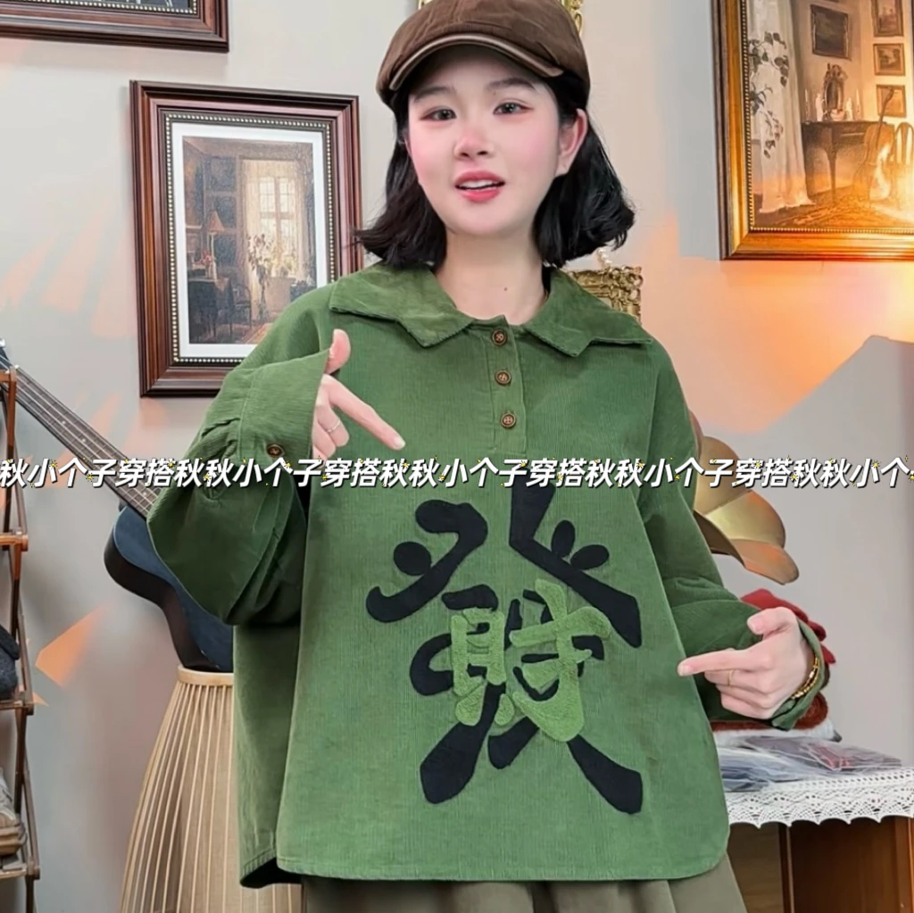 P93‘发财衫’自制港风绿色复古枫叶领长袖衬衫好运版上衣