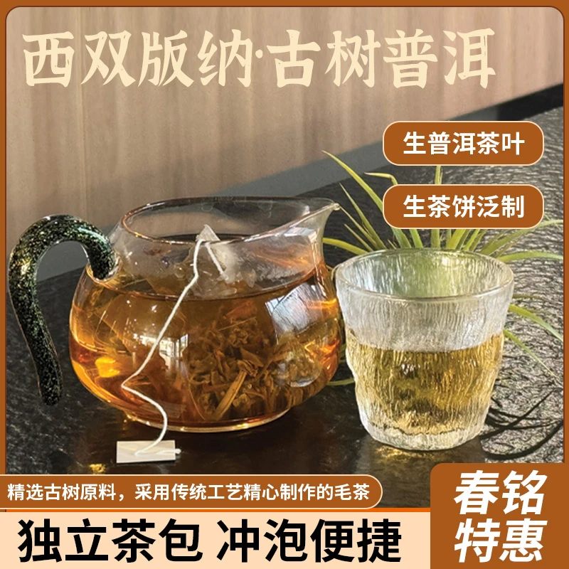 [悠享岛]A2古树普洱茶包独立茶包浓香高老班章礼盒普花香普洱