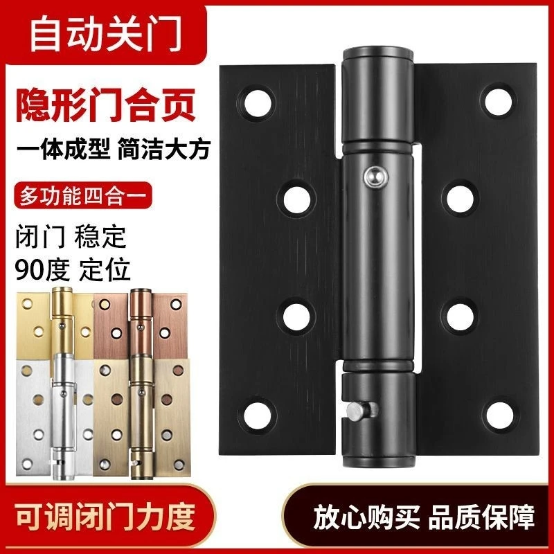 隐形门自闭合页带闭门器自动关门自回弹弹簧定位闭合木门暗门铰链