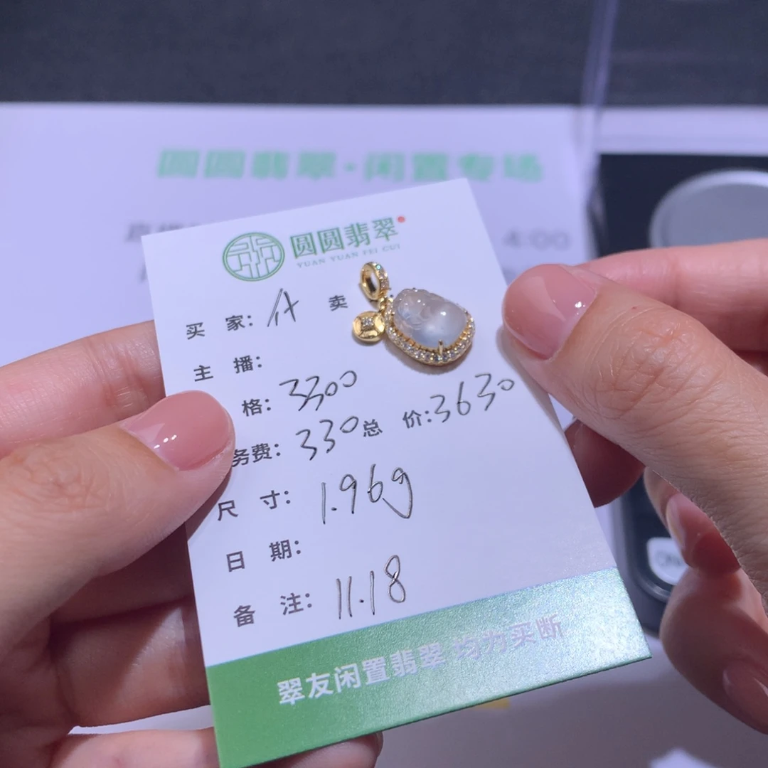 什***莓翡翠18K金镶嵌挂件翡翠裸石