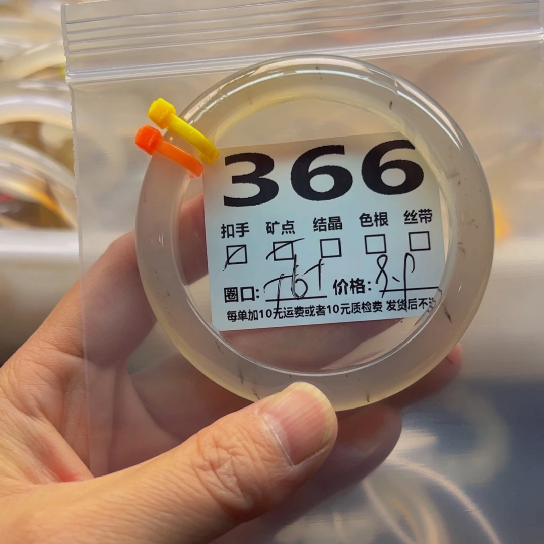 玛瑙/玉髓手镯未镶嵌366