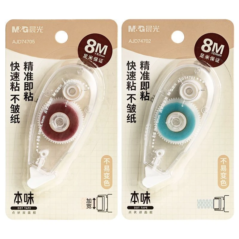 新疆晨光本味点点胶学生专用点状双面胶带大容量手账高粘度修正带