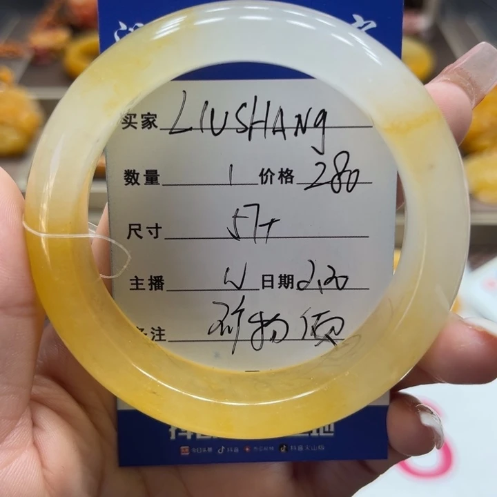 石英质玉（黄龙玉）手镯未镶嵌L****G