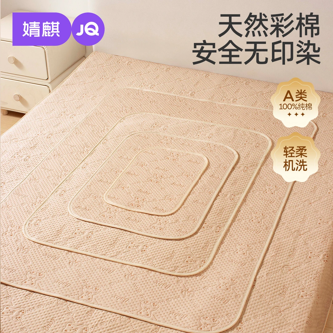 婧麒婴儿隔尿垫四季通用防水床垫可水洗宝宝彩棉隔尿垫大尺寸防滑