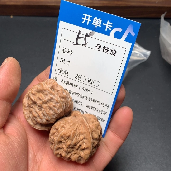 文玩核桃把件39门头沟55