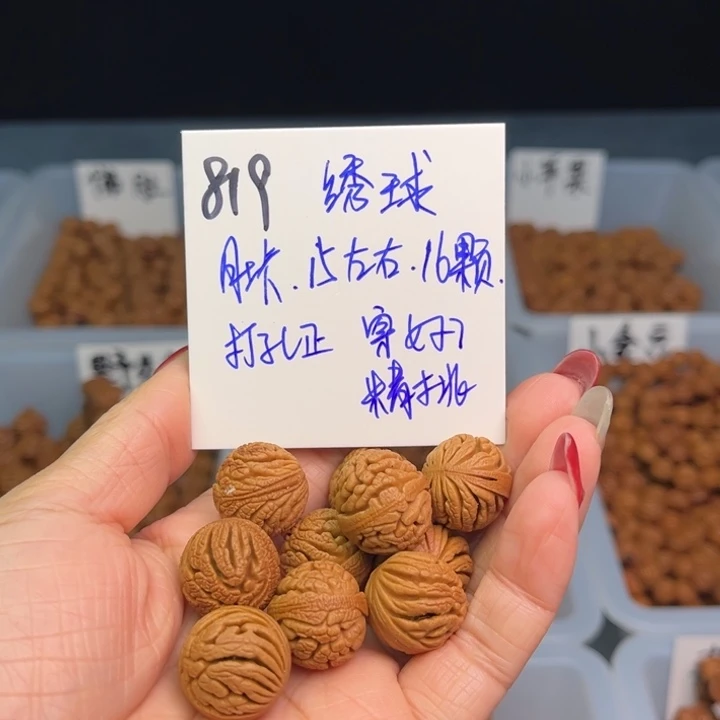 桃核把件幸***满绣球15尺寸