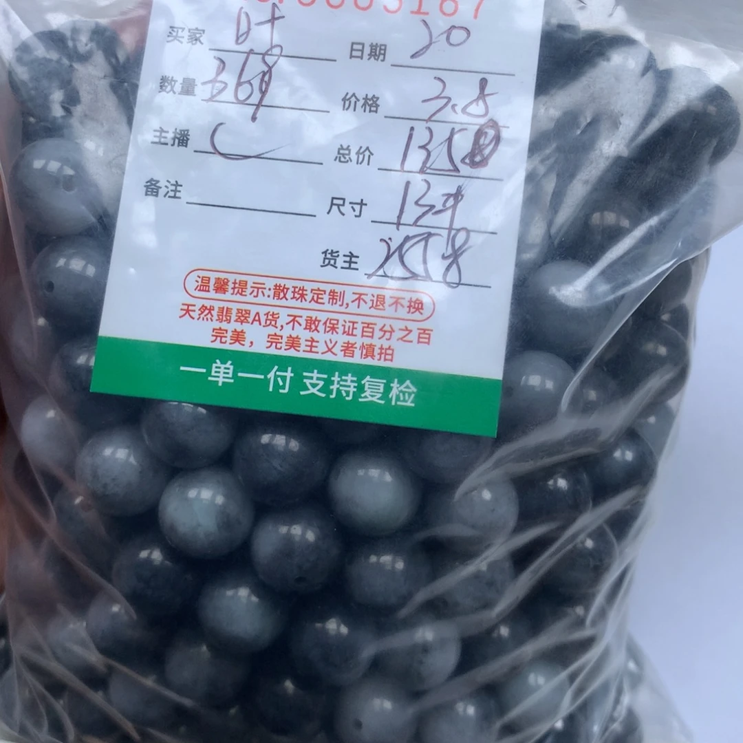 叶***帝翡翠散珠翡翠冰种