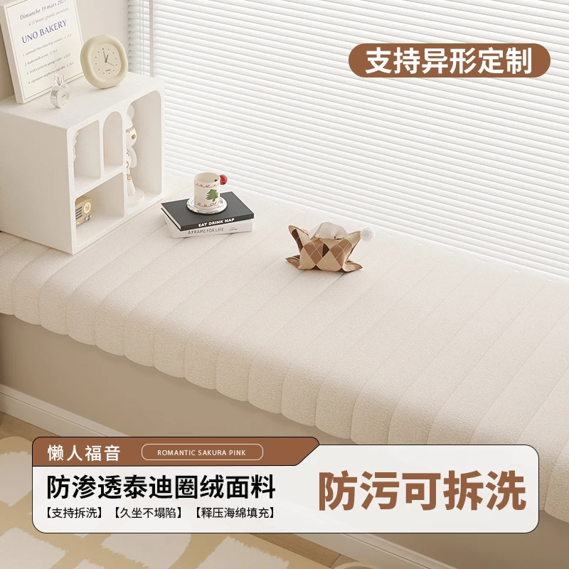 2025升级泰迪绒面料飘窗垫窗台垫轻奢高级感网红飘窗垫子家用定制
