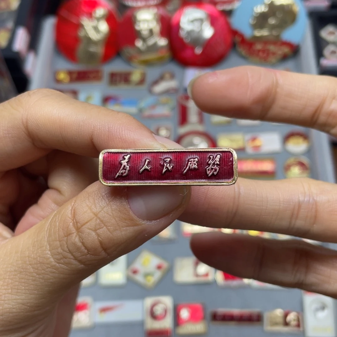 铝红色收藏佳品小彩章